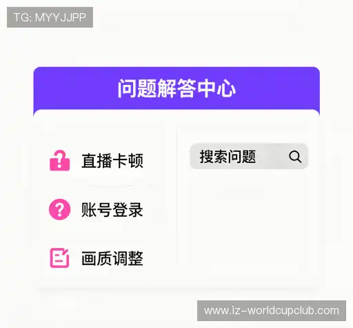 疑问解答界